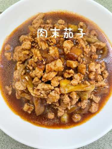 肉末茄子怎么做_肉末茄子怎么做视频