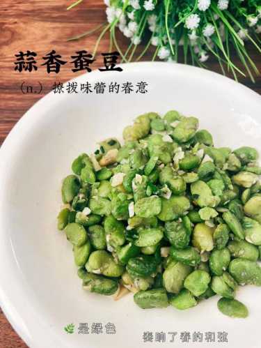 胡豆的做法大全_胡豆的做法大全家常窍门