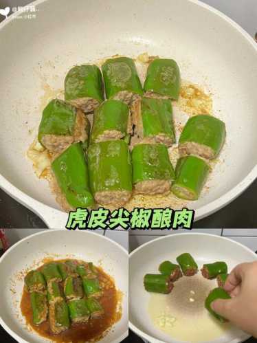 虎皮尖椒加肉馅的做法