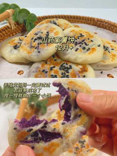 紫薯饼_紫薯饼怎么做好吃又简单