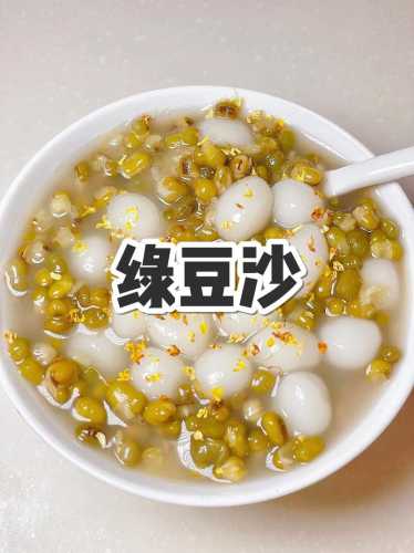 绿豆汤怎么做好喝