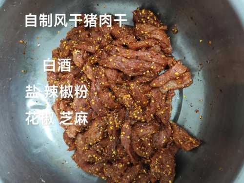 五香猪肉干的做法