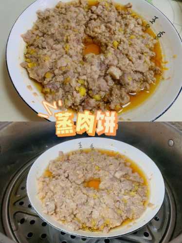 蒸肉饼的做法_蒸肉饼的做法 最正宗的做法