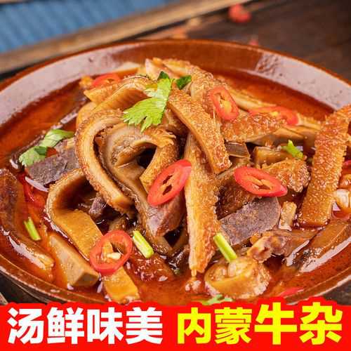 牛杂的做法_牛杂的做法和配料视频教程