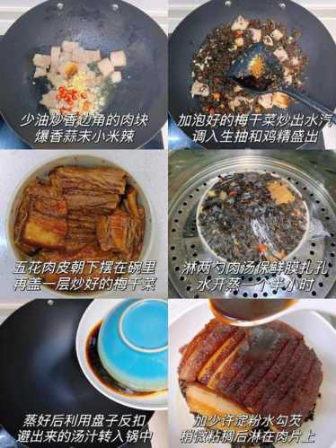 扣肉的家常做法_扣肉的家常做法步骤