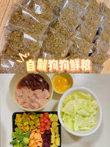 自制狗粮_自制狗粮的最佳配方