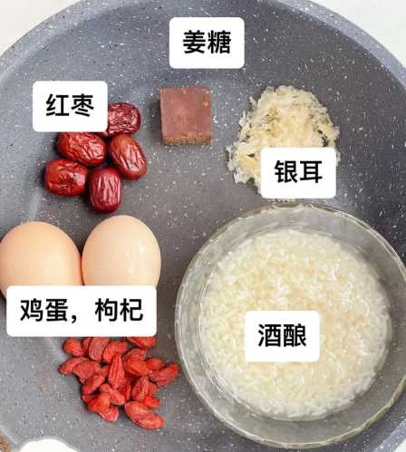 米酒鸡蛋的做法