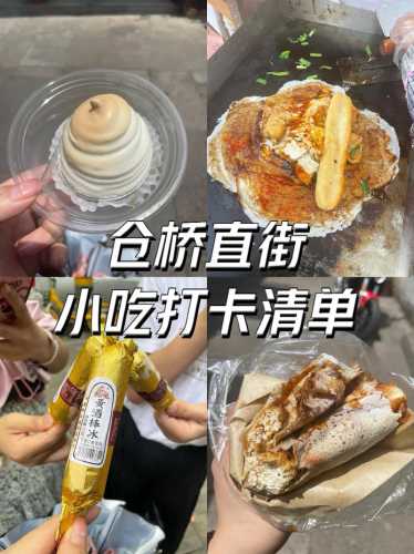 奶油小攀的做法_绍兴奶油小攀的做法