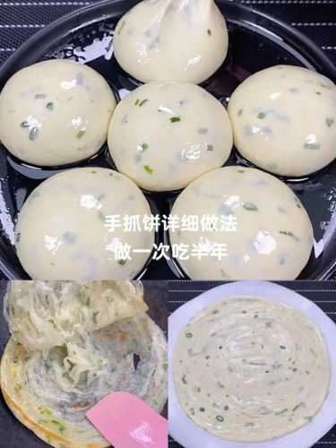 怎样做手抓饼_怎样做手抓饼视频