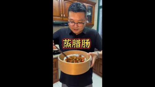 腊肠怎么蒸_腊肠怎么蒸好吃又简单