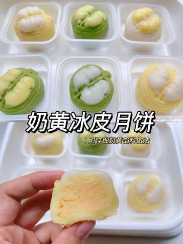 冰皮月饼馅_冰皮月饼馅料