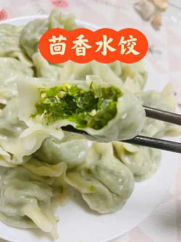 茴香苗饺子_茴香苗饺子馅怎么调好吃