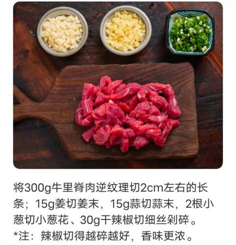 牙签牛肉_牙签牛肉的制作方法