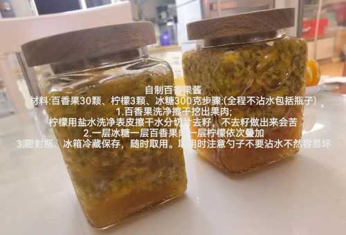 百香果酱怎么做_百香果酱怎么做饮料好喝