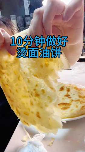 烫面油饼的做法_烫面油饼的做法视频