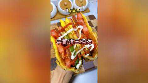 手抓饼做法_手抓饼做法大全