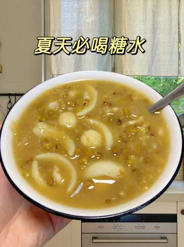 煲绿豆糖水的做法大全