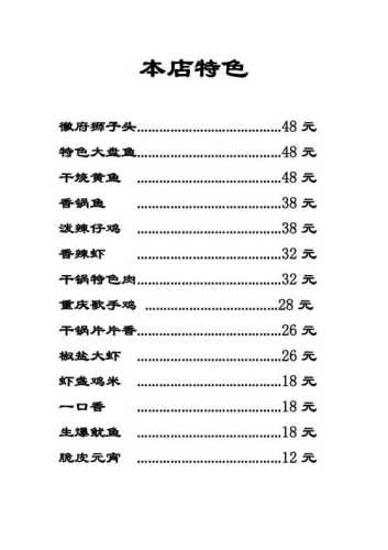 家常菜普_家常菜谱100道简单