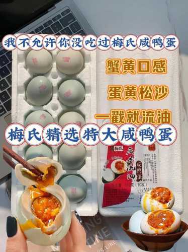 怎样腌咸鸭蛋_怎样腌咸鸭蛋好吃又出油