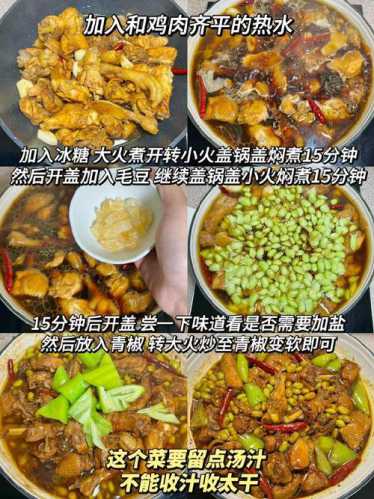 毛豆烧鸡的做法_毛豆烧鸡的做法大全