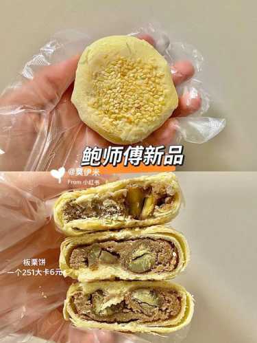 板栗饼_板栗饼热量