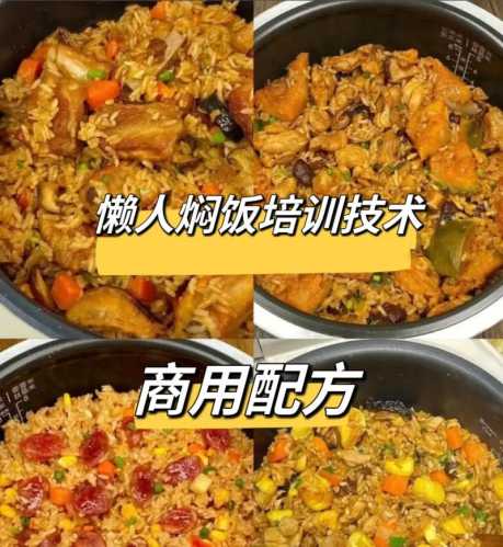 网红饭做法_网红饭做法教程