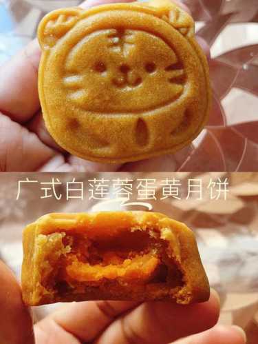 广式蛋黄月饼的做法