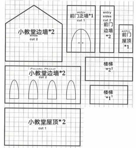 姜饼屋设计图尺寸