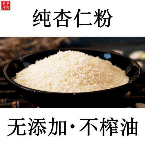 杏仁粉_杏仁粉的作用与功效