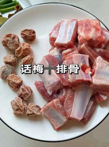 梅子排骨_梅子排骨的家常做法