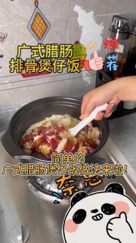 堡仔饭的做法_堡仔饭的做法大全