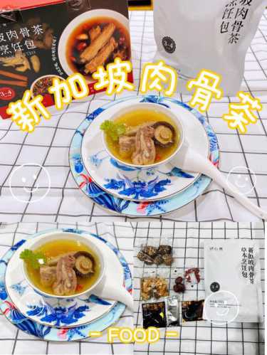 新加坡肉骨茶_新加坡肉骨茶的做法和材料