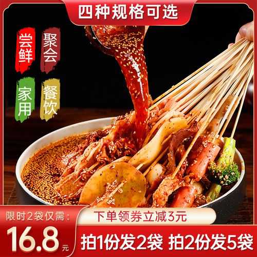 冷锅串串香的汤料做法