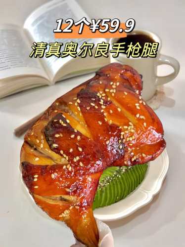 奥尔良烤鸡腿_奥尔良烤鸡腿热量