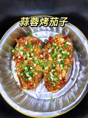 烤箱烤茄子的做法大全