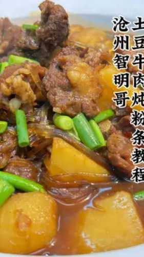 土豆炖牛肉做法_土豆炖牛肉做法视频教程