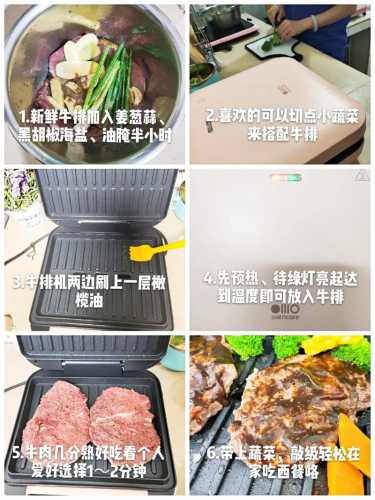 制作黑椒牛排_制作黑椒牛排要注意什么