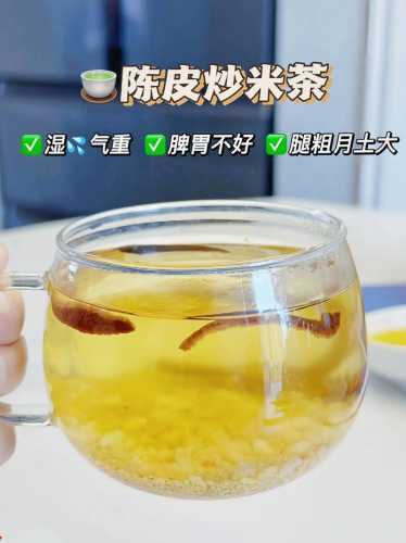 炒米茶10天瘦5斤的喝法