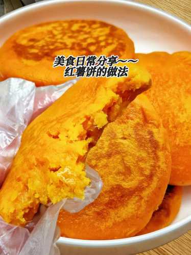 红苕饼做法_红苕饼做法视频