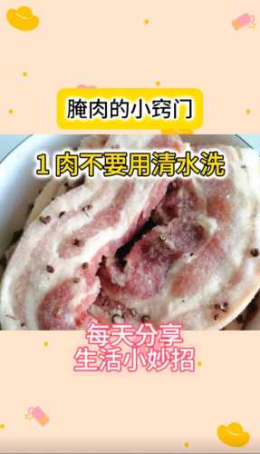 腌肉_腌肉的腌制方法