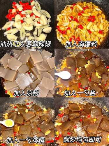 凉粉怎么炒好吃_凉粉怎么炒好吃又简单