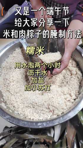 肉粽子的米怎么腌制