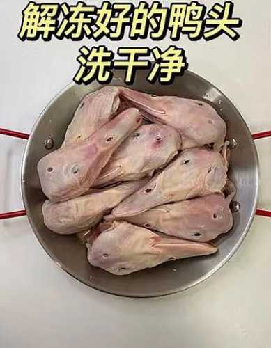 干锅鸭头的做法_干锅鸭头的做法 最正宗的做法视频