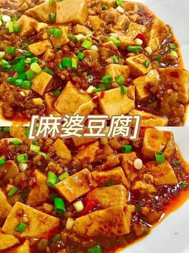 家常麻婆豆腐的做法